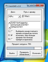cracksms v 3.0