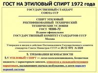 влияние алкоголя на организм человека