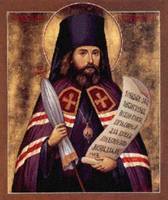 Иоанн (Максимович)