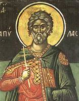 Папила Пергамский