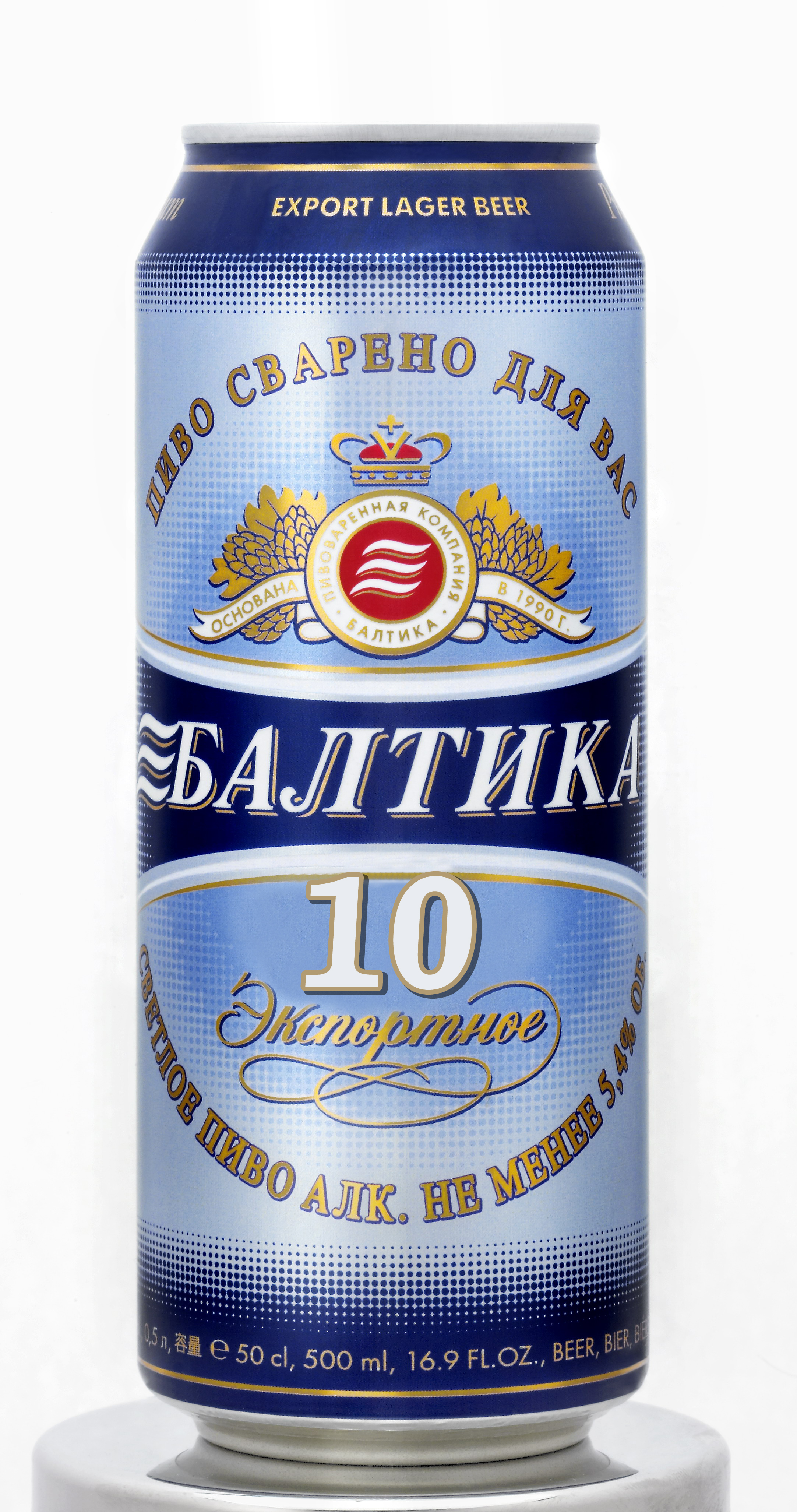 Балтика пиво жб 7 9