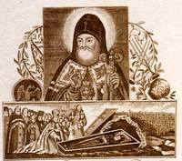 Святитель Митрофан Воронежский и обретение его святых мощей