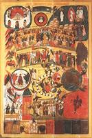 Страшный Суд