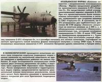 Сам C-27LиПЛА Тренчат подводная лодка фото