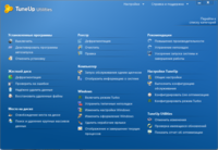Скачать TuneUp Utilities 2011 Build 10.0.4400.20 Rus RePack