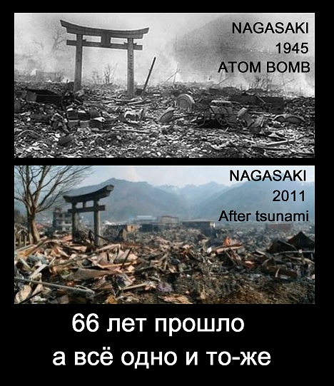 Nagasaki 2011 2045 "Atom bomb" Tsunami