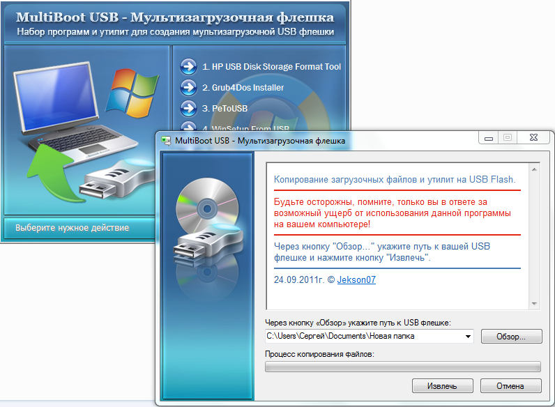 Как создать мультизагрузочный dvd