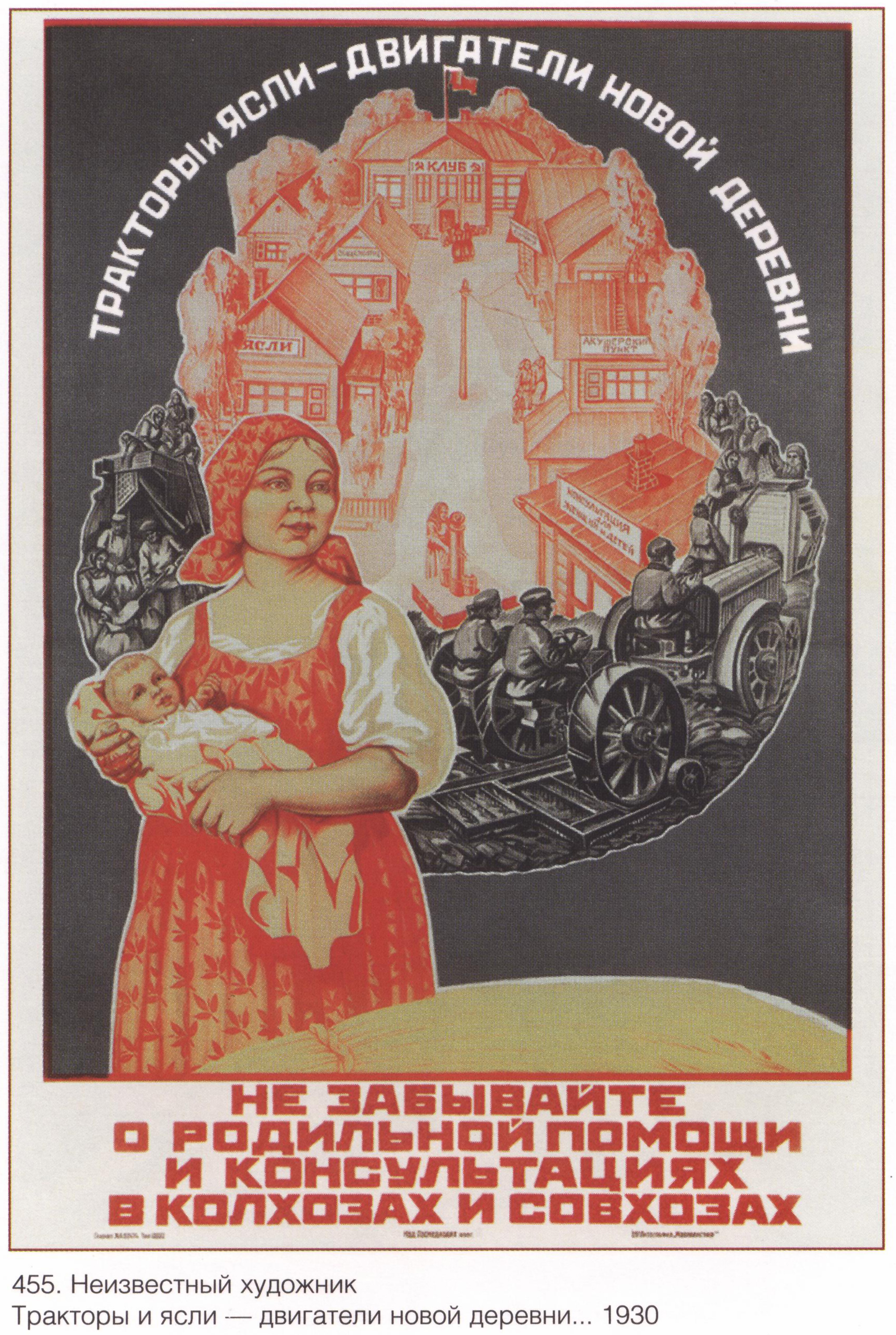 Агитационные плакаты. Детские, советские.