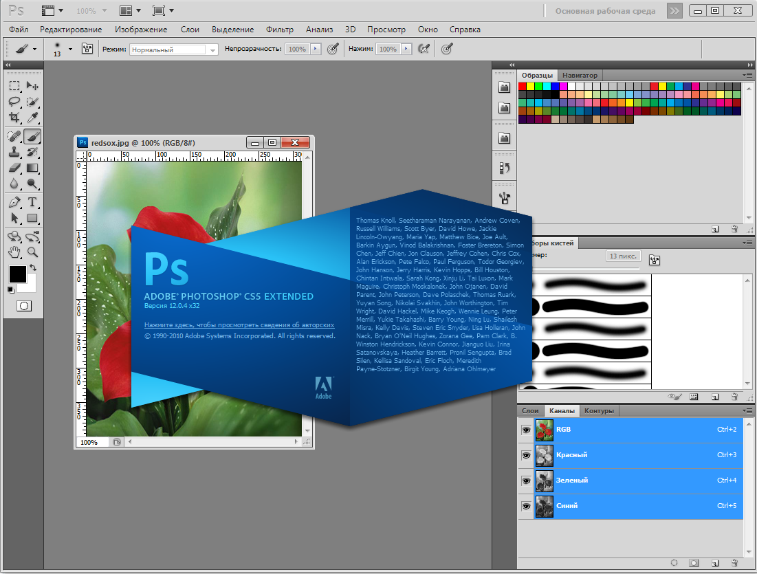 Portable photoshop cs5 full скачать - Photoshop