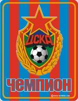 Таблички. ЦСКА