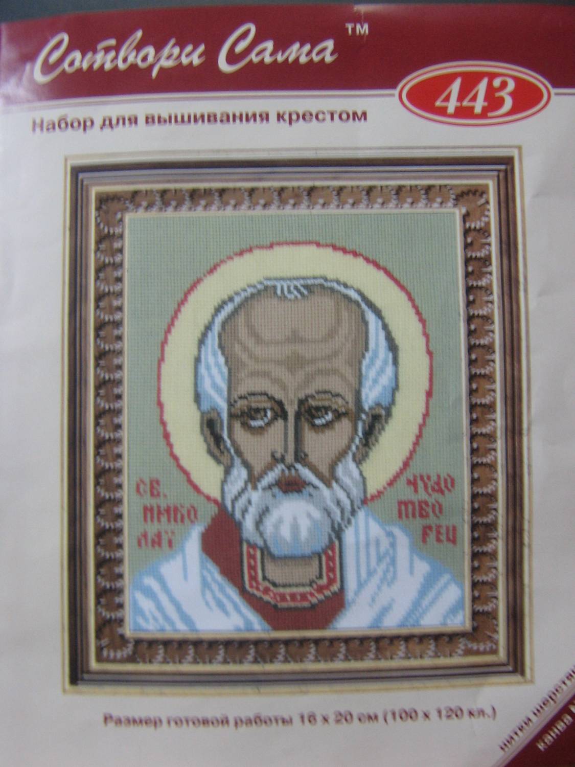 Творческий проект по технологии про вышивание
