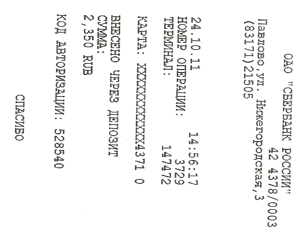 сканирование0002