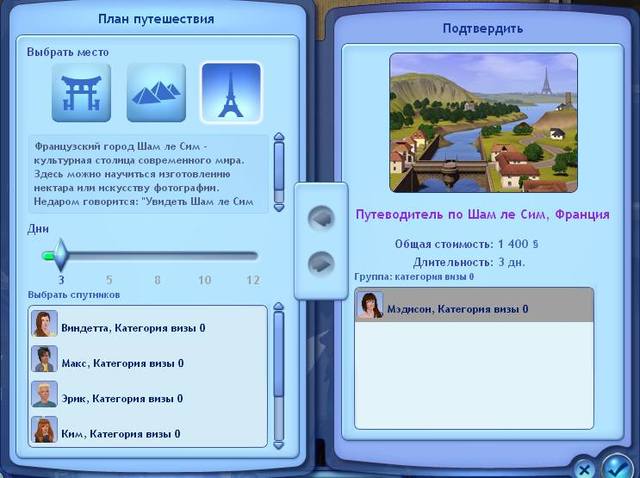 Рецепты нектара в симсах