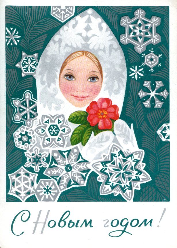 В. Соловьев-1978