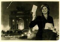 Советские новогодние открытки