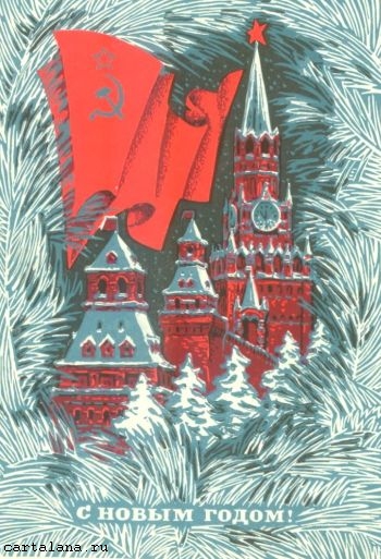 Советские новогодние открытки
