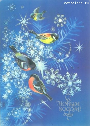Советские новогодние открытки