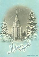 Советские новогодние открытки