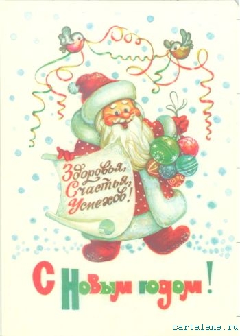 Советские новогодние открытки