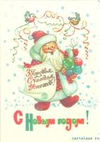 Советские новогодние открытки