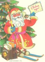 Новогодние открытки.