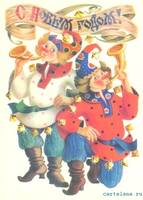 Новогодние открытки.