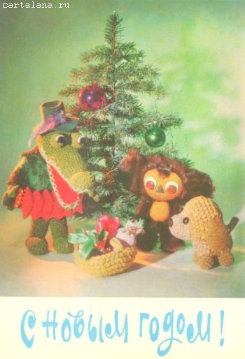 Новогодние открытки.