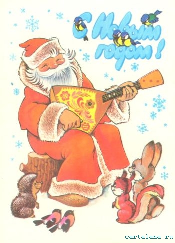 Новогодние открытки.