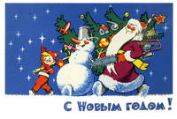 Новогодние открытки.