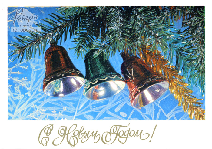 Новогодние открытки.