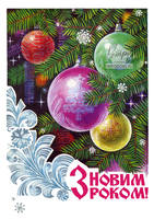 Новогодние открытки.
