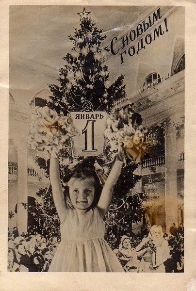 Новогодние открытки.