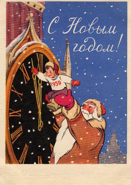 Новогодние открытки.