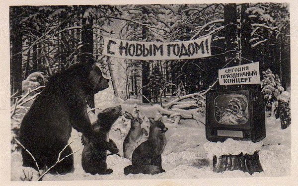 Новогодние открытки.