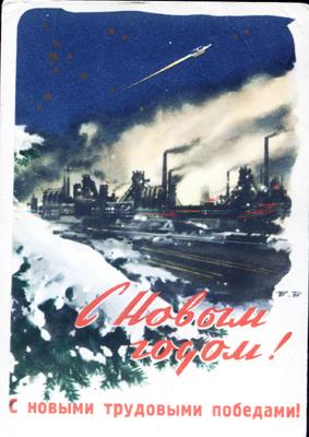 Новогодние открытки.