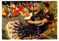 Новогодние открытки.