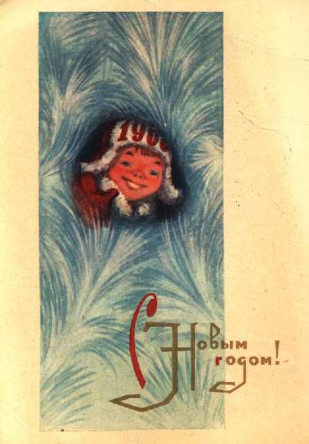 Новогодние открытки.