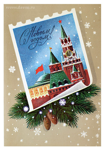 Новогодние открытки.