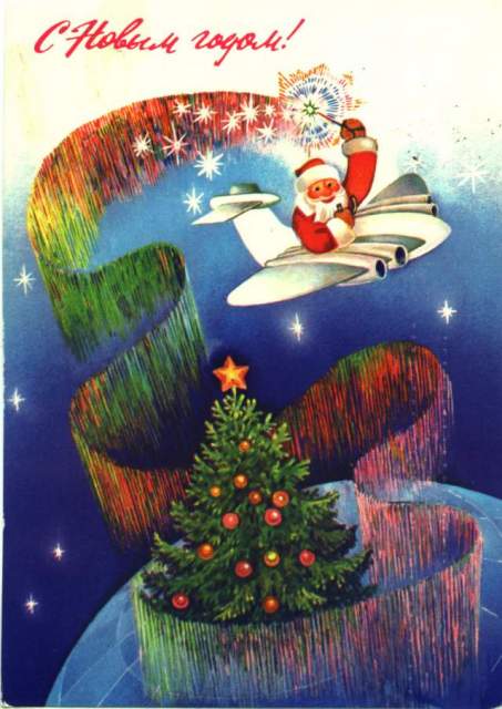 Новогодние открытки.