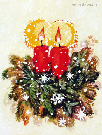 Новогодние открытки.