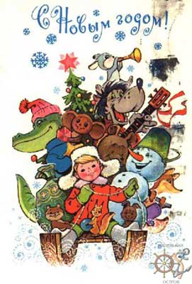 Новогодние открытки.