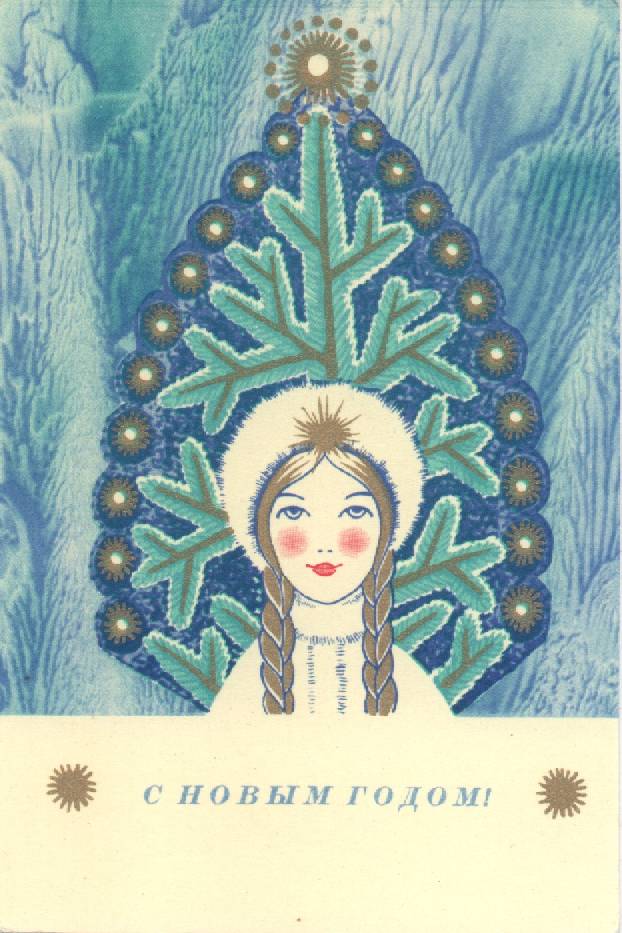 Новогодние открытки.