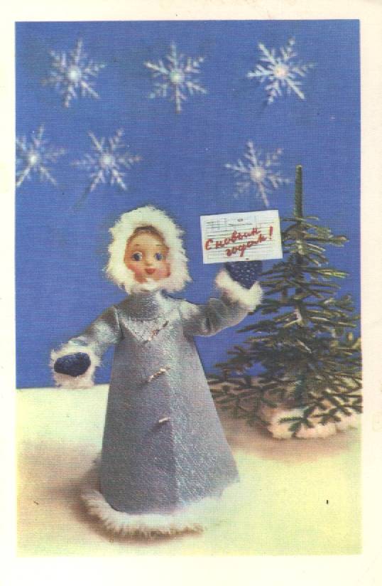 Новогодние открытки.