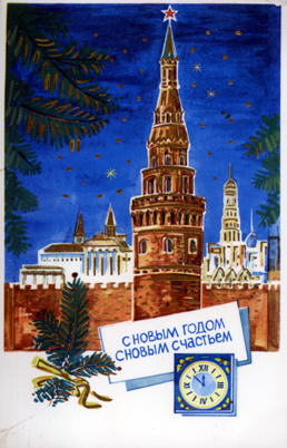 Новогодние открытки.