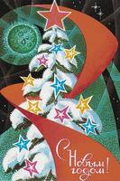 Новогодние открытки