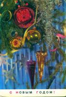 Новогодние открытки