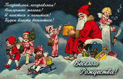 Рождественские открытки.