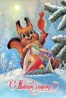 Новогодние открытки.