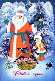 Новогодние открытки.