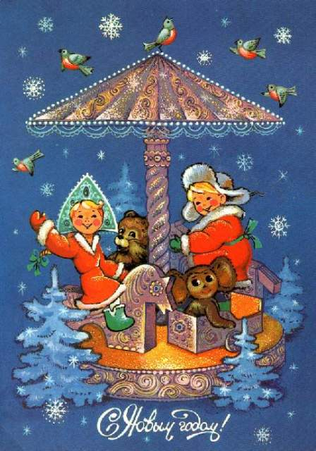Новогодние открытки
